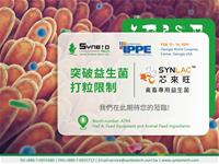 2019 IPPE 邀請函-190102_2019 IPPE invitation-TW