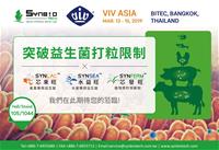 2019 VIV ASIA