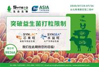 2020 Bio Asia 邀請函