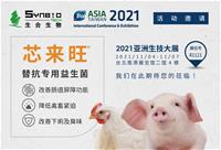 2021 Bio Asia 邀請函_211016_CN