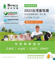 2022 Livestock Taiwan