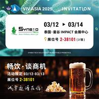 Synbio_VIV ASIA Invited_CN