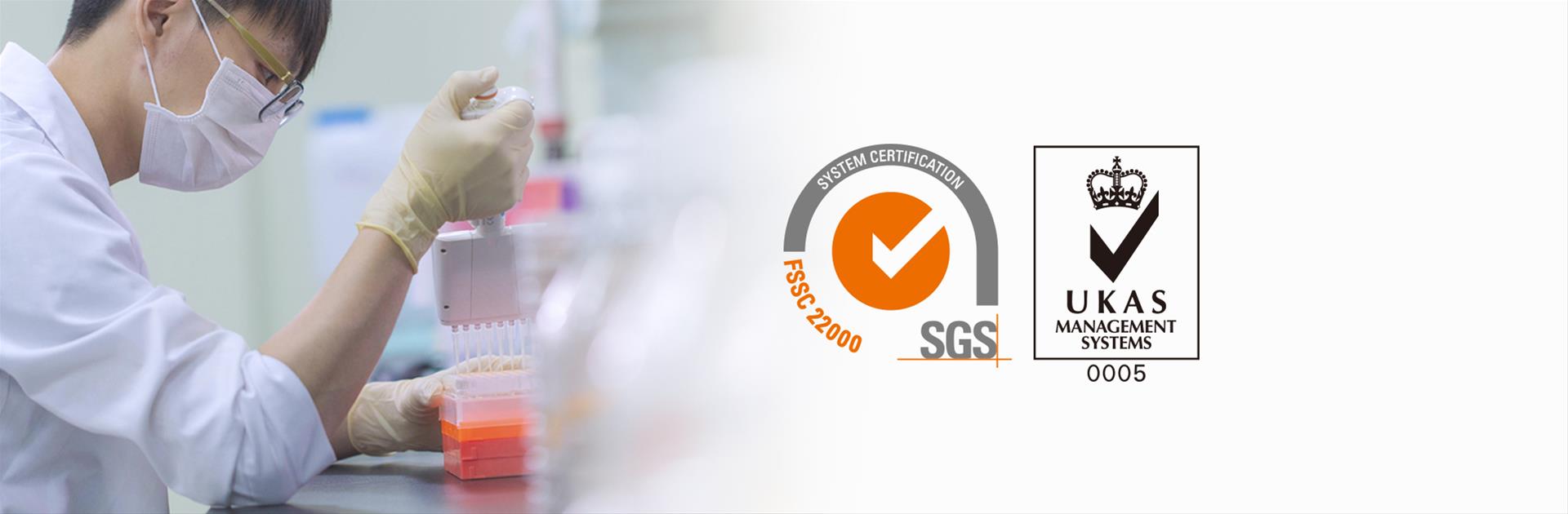 生合生物荣获 FSSC22000国际食品安全管理系统认证