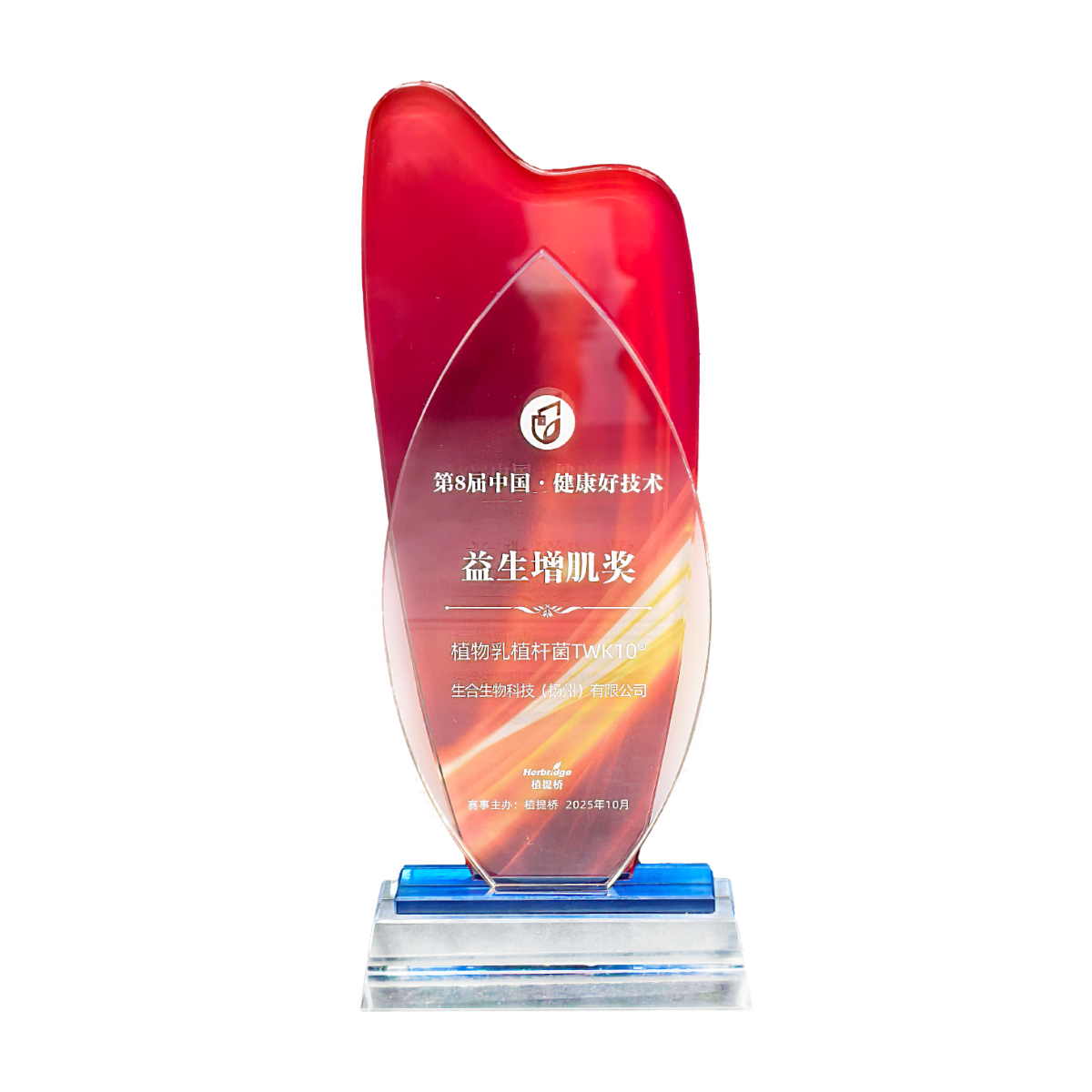 8th Health Good-Technology Award