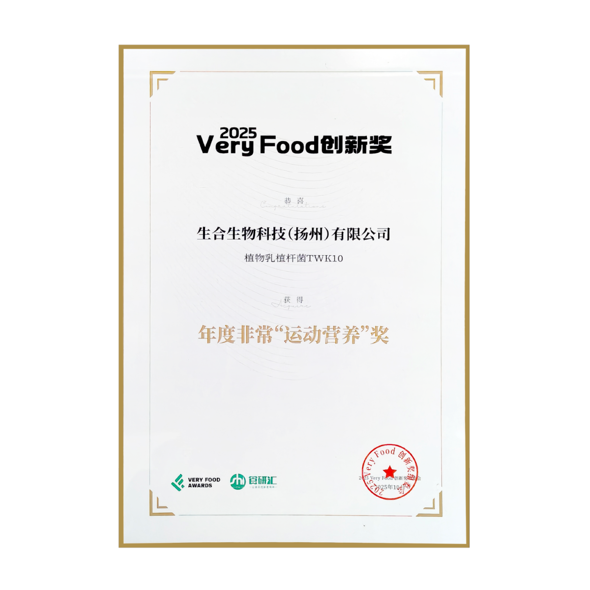 Very Food Innovation Award