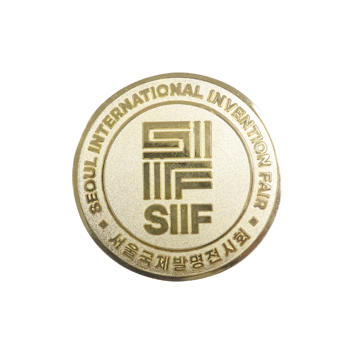 Seoul International Invention Fair (SIIF)