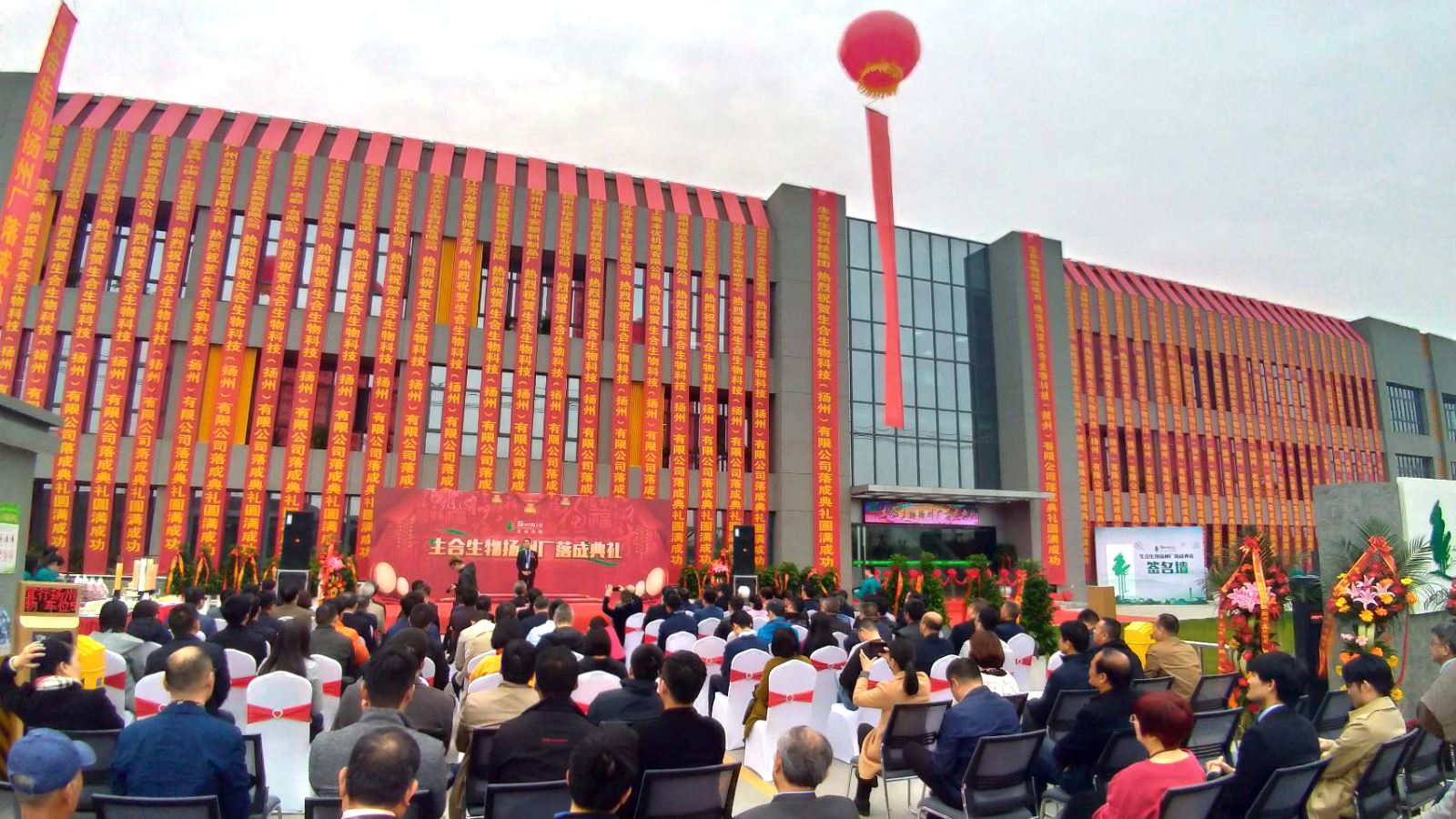 SynbioTech Group celebrates the new factory in Yangzhou China.