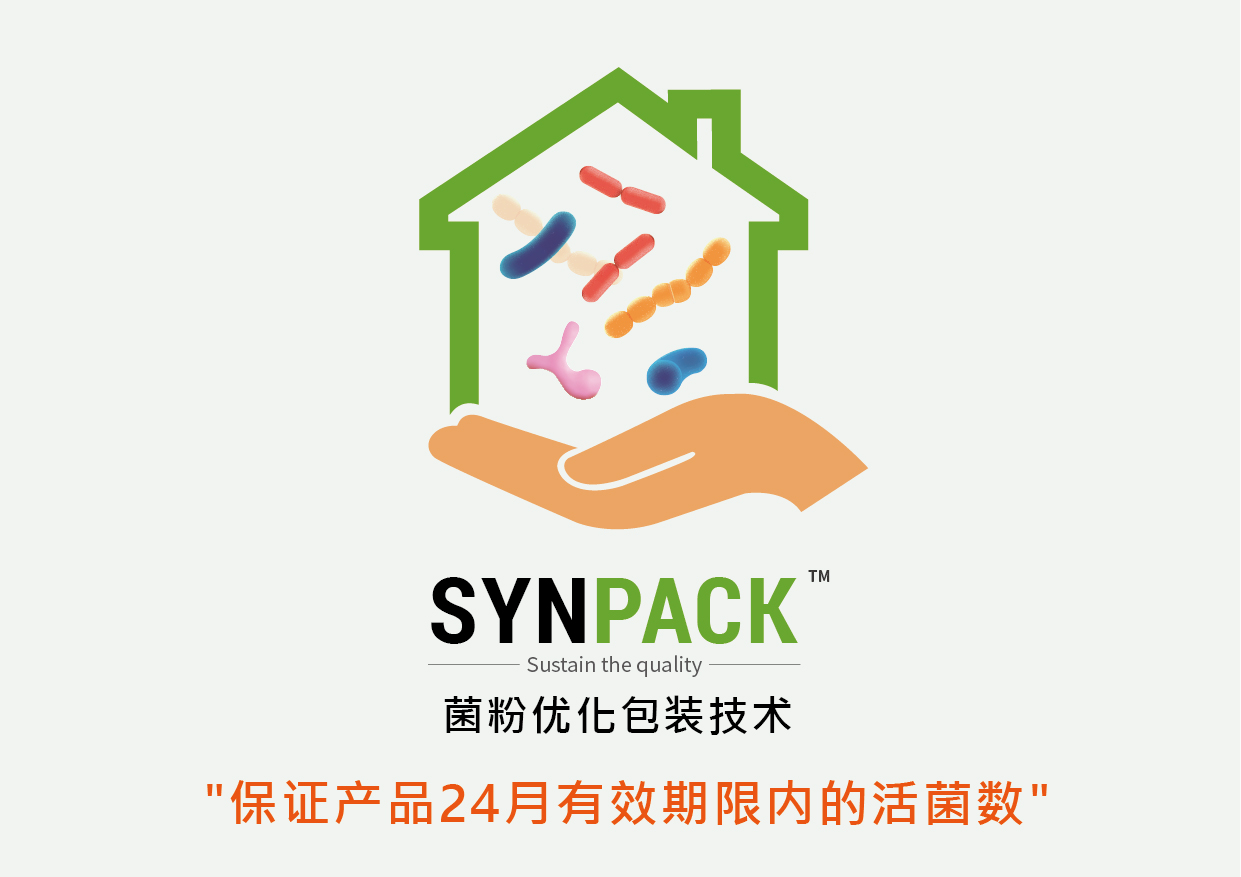 SYNPACK菌粉優化包裝技術