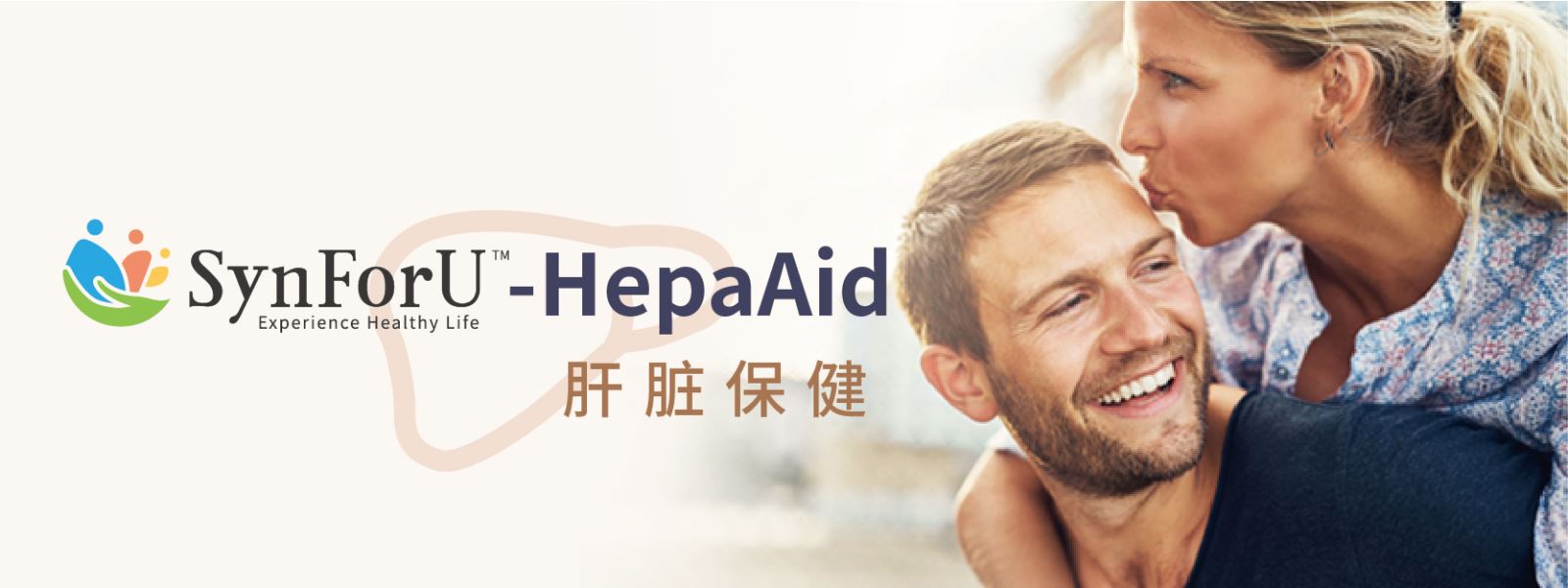SynForU-HepaAid 肝脏保健益生菌