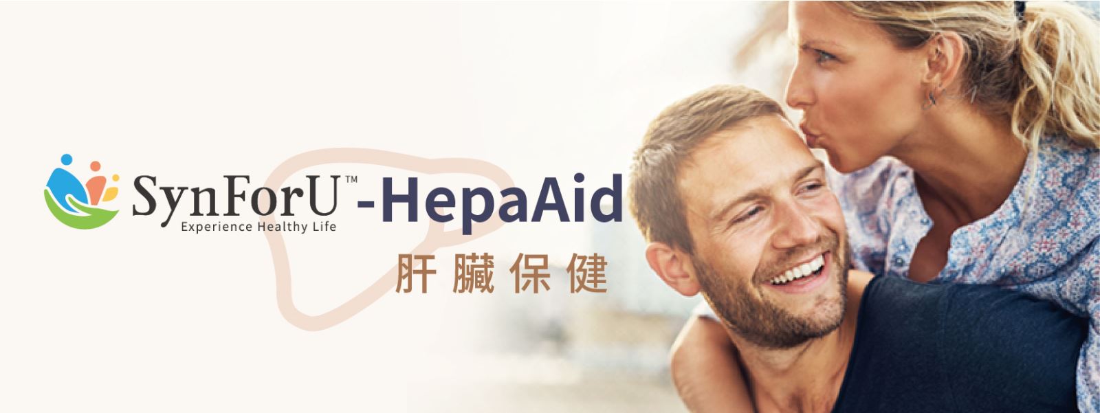 SynForU-HepaAid肝臟保健益生菌
