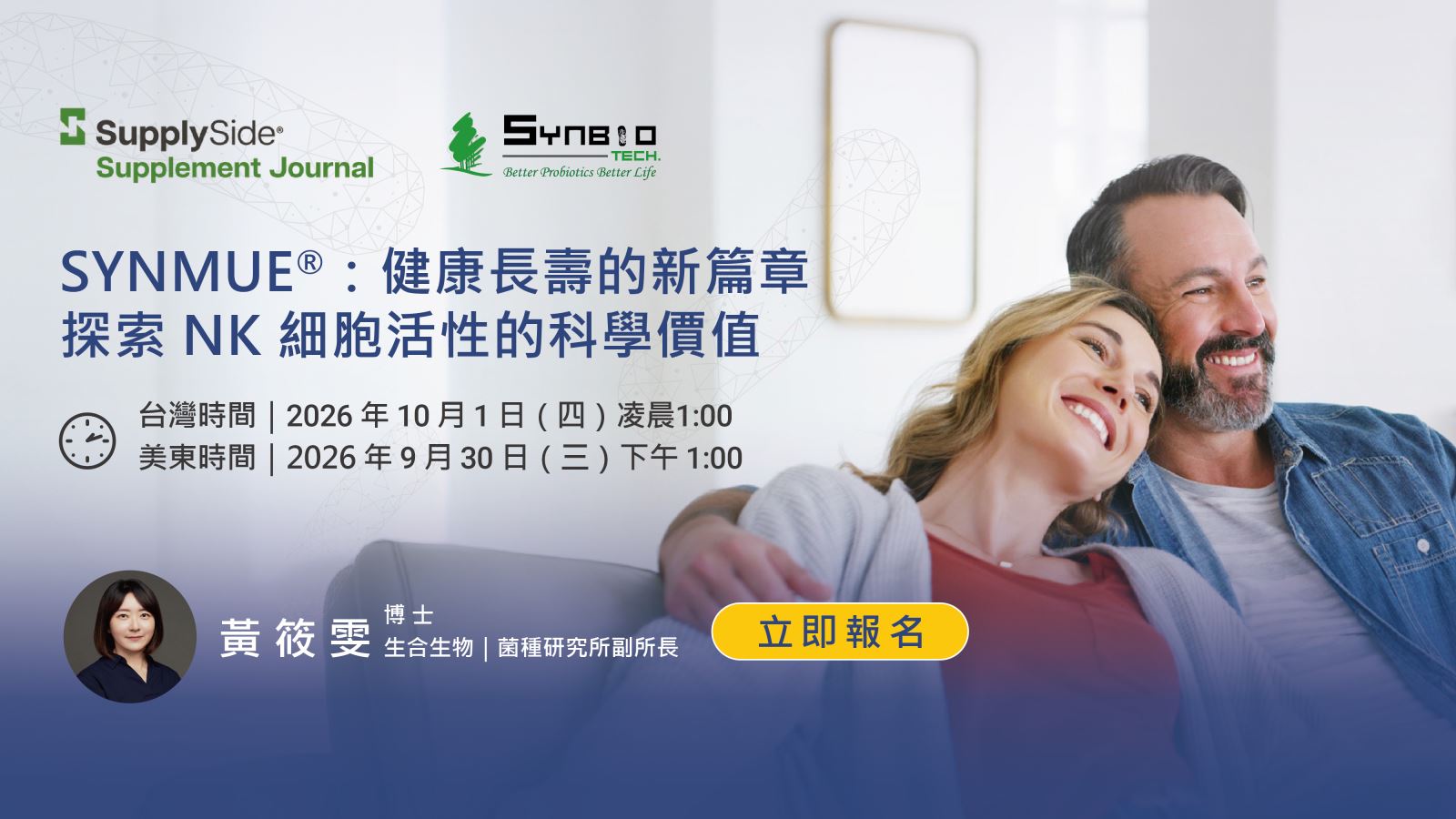 Rethinking Longevity: Supporting NK Cell Activity with SYNMUE ®