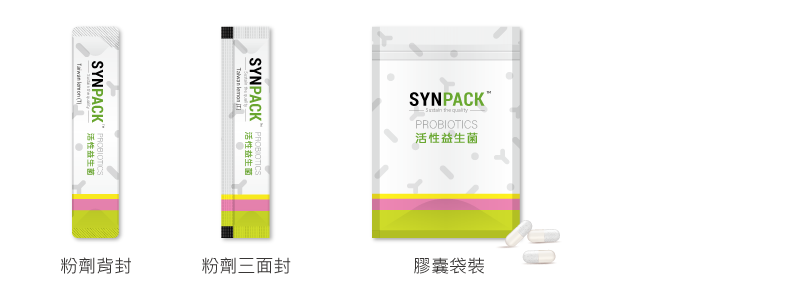 SYNPACK® 產品包裝型態