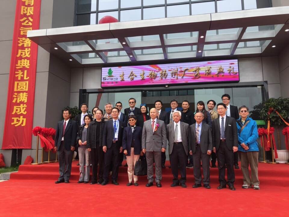 SynbioTech Group celebrates the new factory in Yangzhou China.