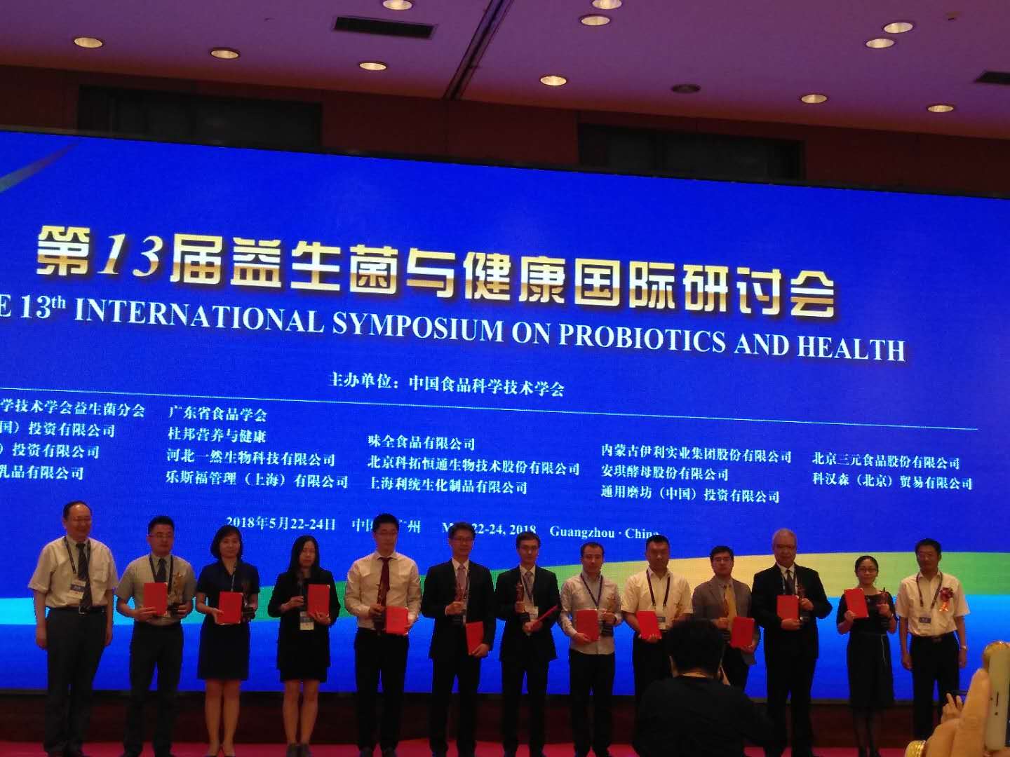 13th International Symposium on Probiotics and Health